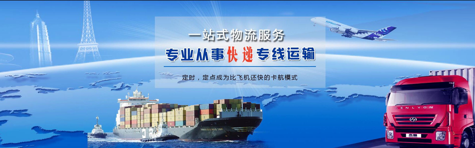 庄河到日本物流公司-庄河至日本物流专线-庄河空运到日本-优时通物流有限公司