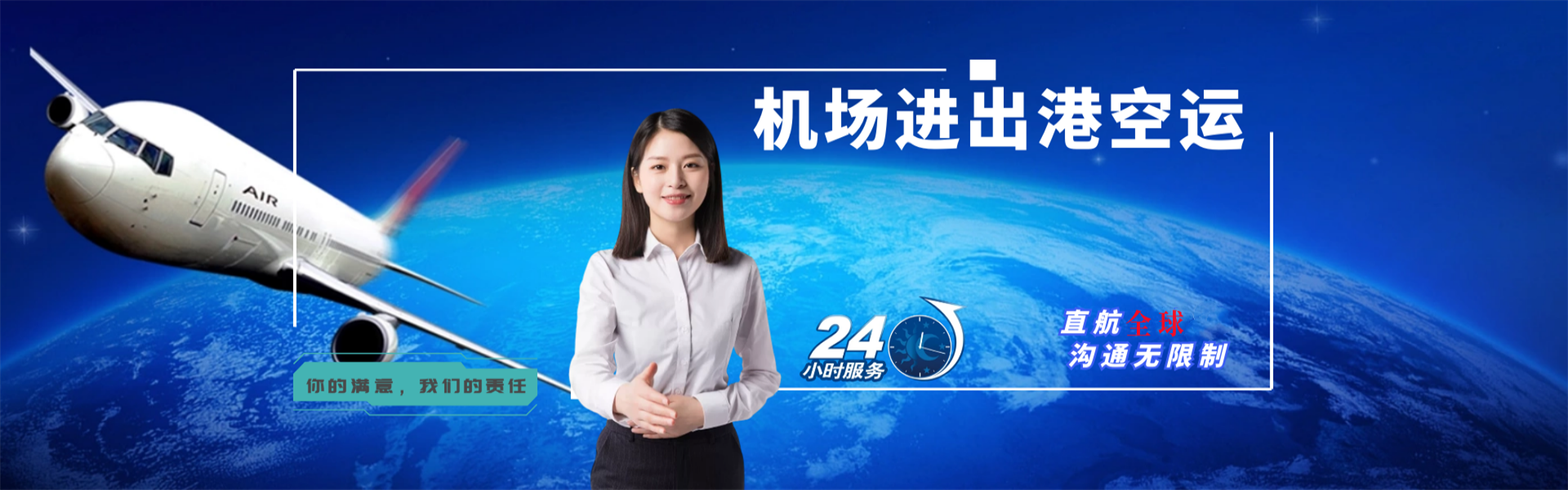 庄河到日本物流公司-庄河至日本物流专线-庄河空运到日本-优时通物流有限公司